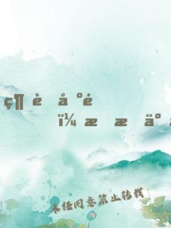 綜藝出道，我成了娛樂(lè)圈全能大佬